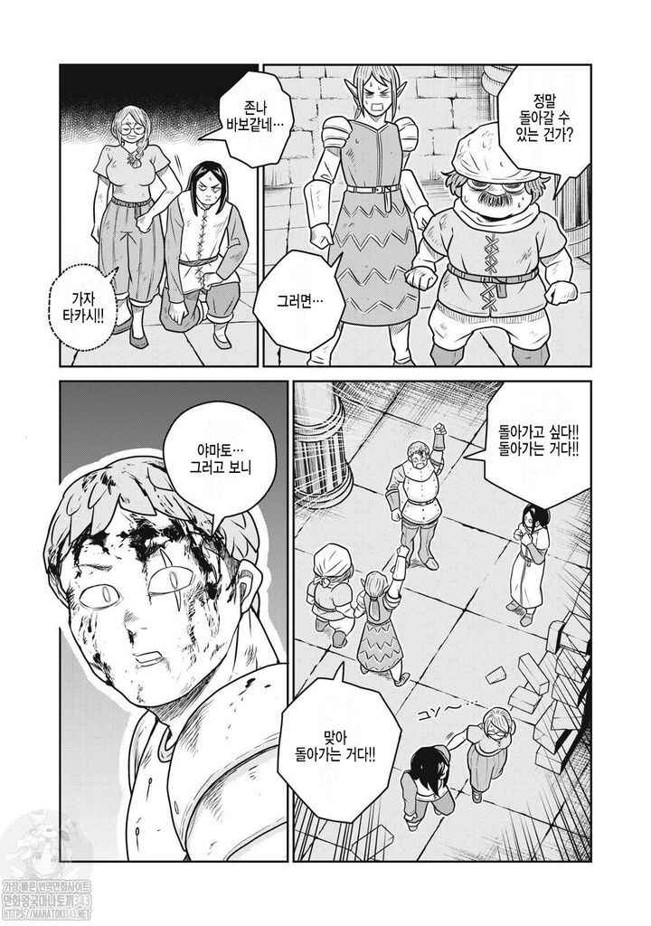 Kono Sekai wa Fukanzen Sugiru Chapter 104 - Page 21