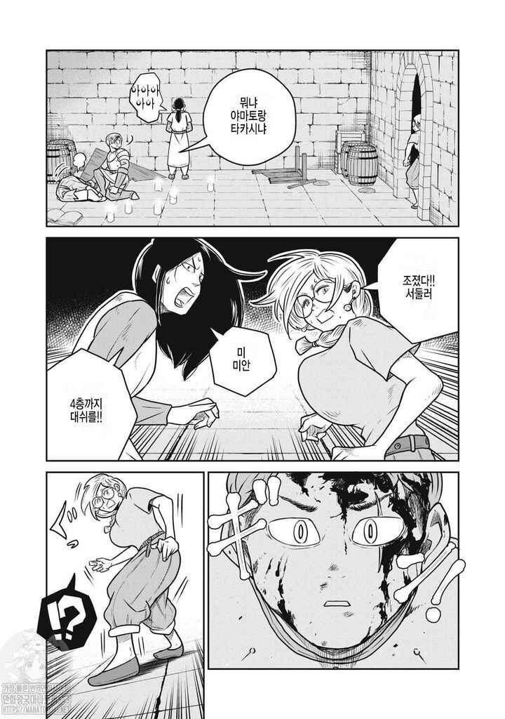 Kono Sekai wa Fukanzen Sugiru Chapter 104 - Page 4