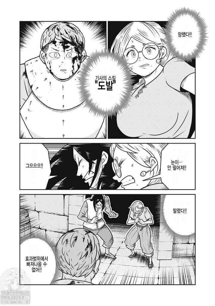 Kono Sekai wa Fukanzen Sugiru Chapter 104 - Page 5