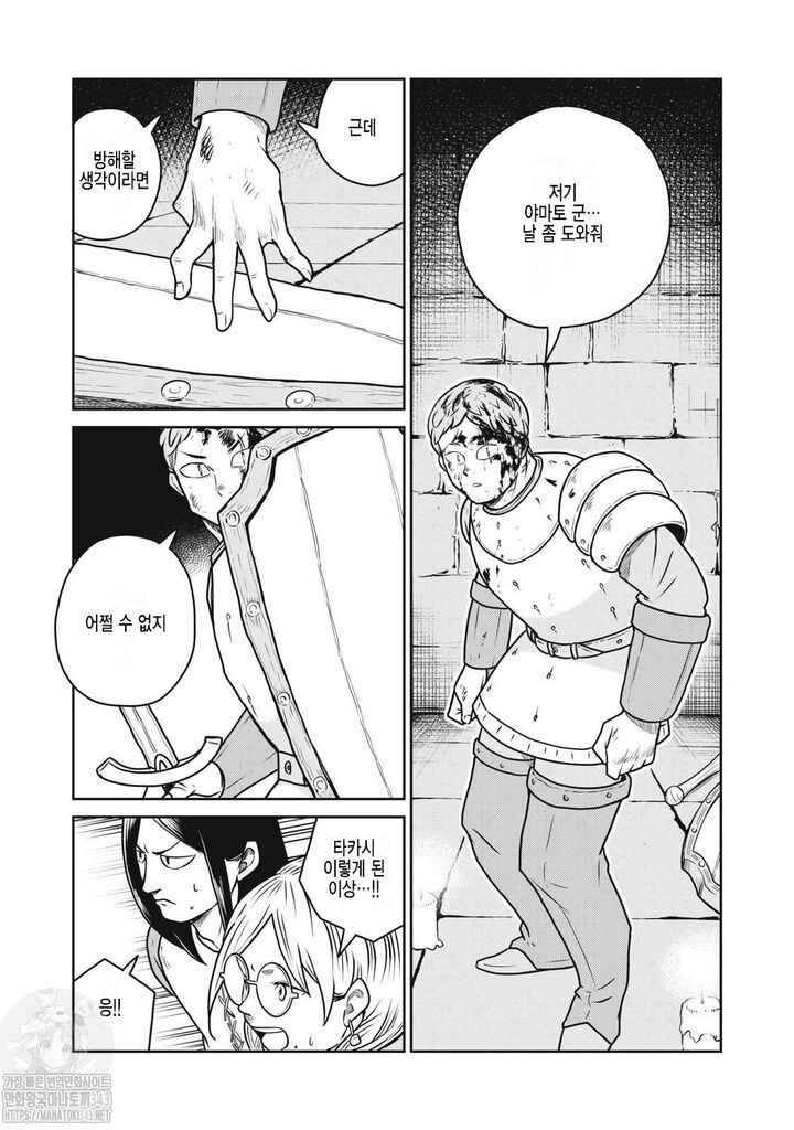 Kono Sekai wa Fukanzen Sugiru Chapter 104 - Page 6