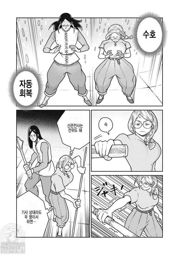 Kono Sekai wa Fukanzen Sugiru Chapter 104 - Page 7