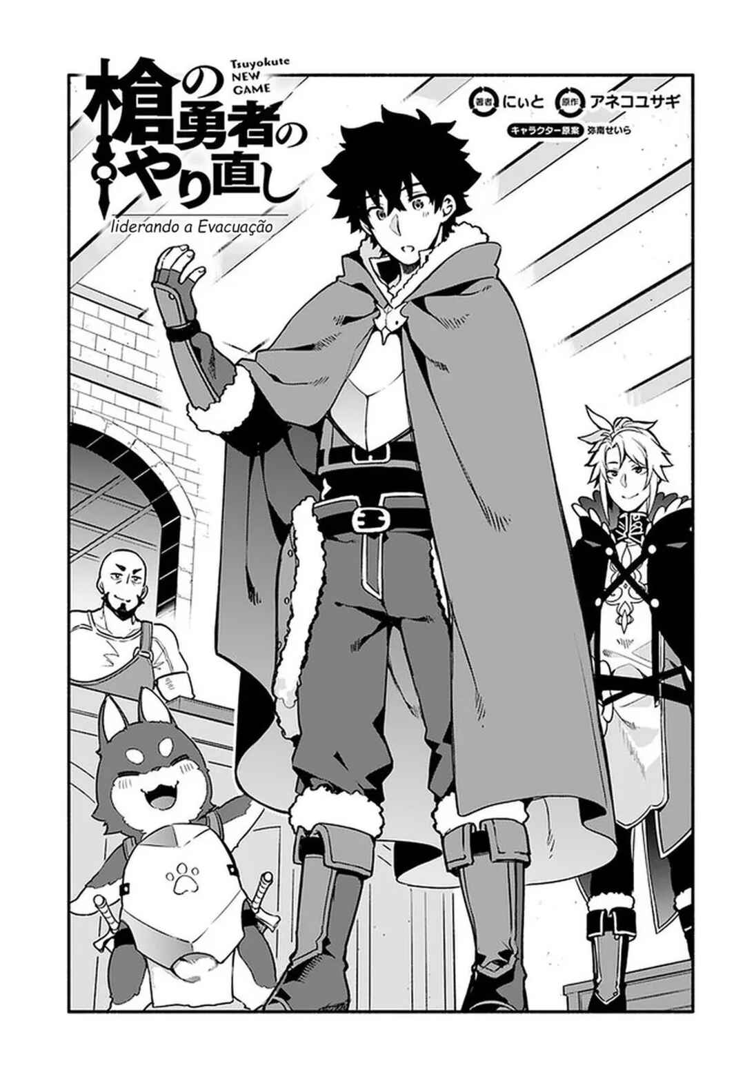 Yari no Yuusha no Yarinaoshi Chapter 33 - Page 2