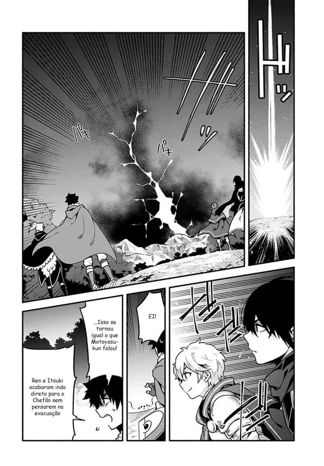 Yari no Yuusha no Yarinaoshi Chapter 33 - Page 9
