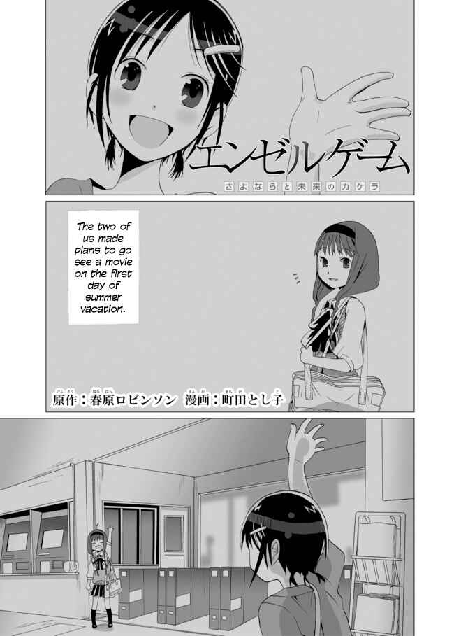 Angel Game Chapter 2 - Page 1