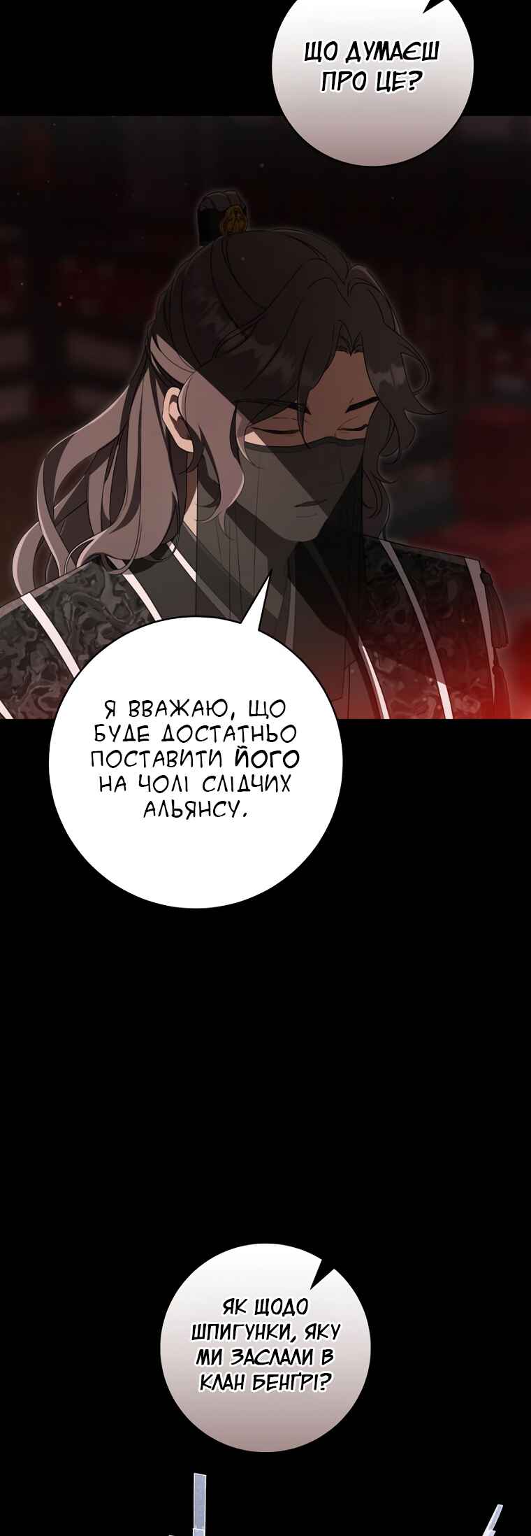The Baengri Clan's Unwanted Granddaughter Chapter 55 - Page 19