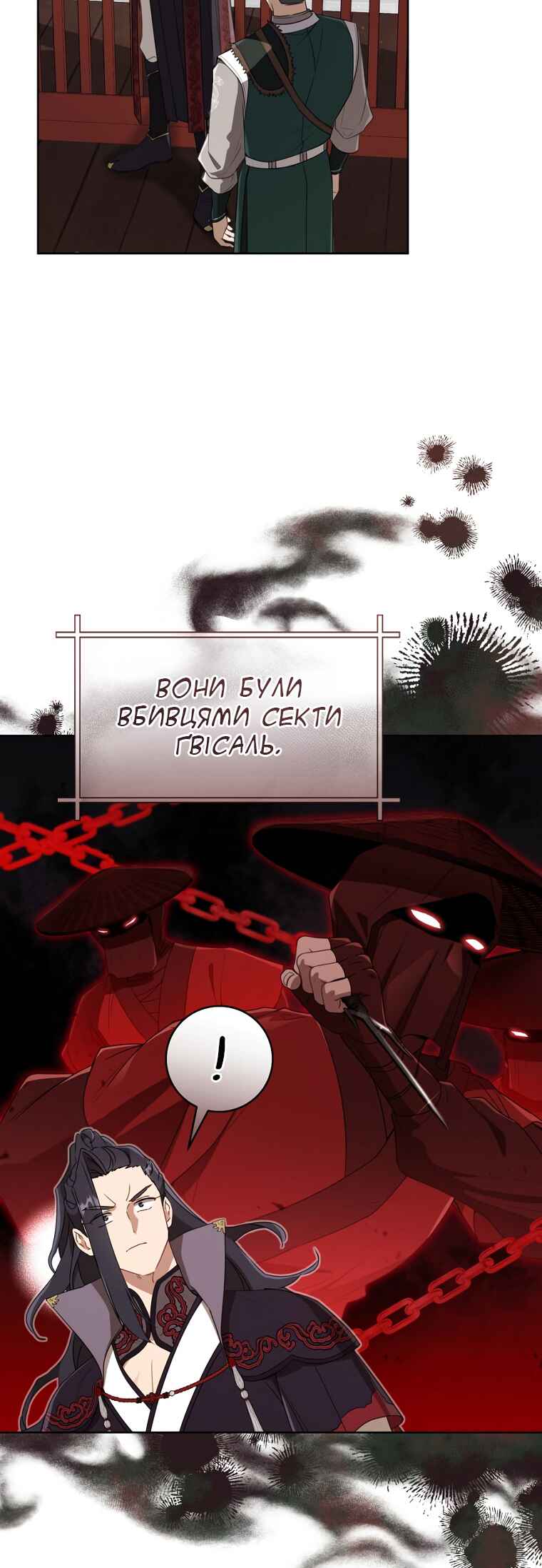 The Baengri Clan's Unwanted Granddaughter Chapter 55 - Page 2