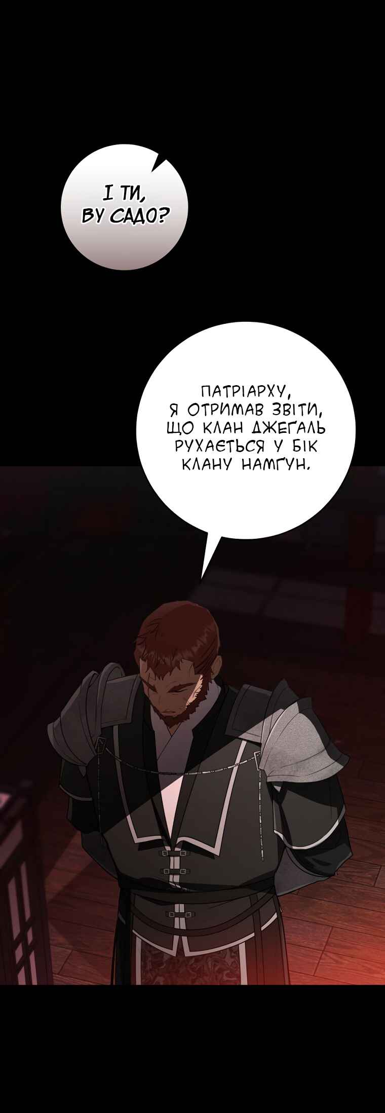The Baengri Clan's Unwanted Granddaughter Chapter 55 - Page 22