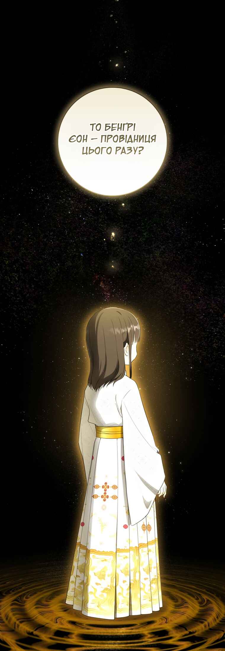 The Baengri Clan's Unwanted Granddaughter Chapter 55 - Page 24