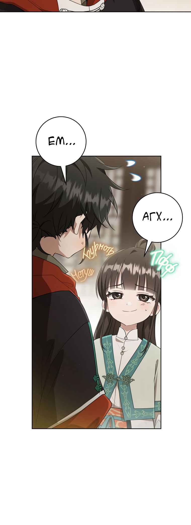 The Baengri Clan's Unwanted Granddaughter Chapter 55 - Page 36