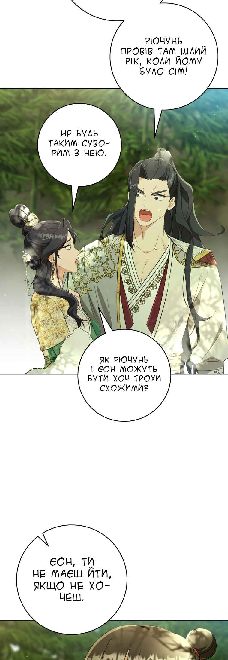 The Baengri Clan's Unwanted Granddaughter Chapter 55 - Page 49