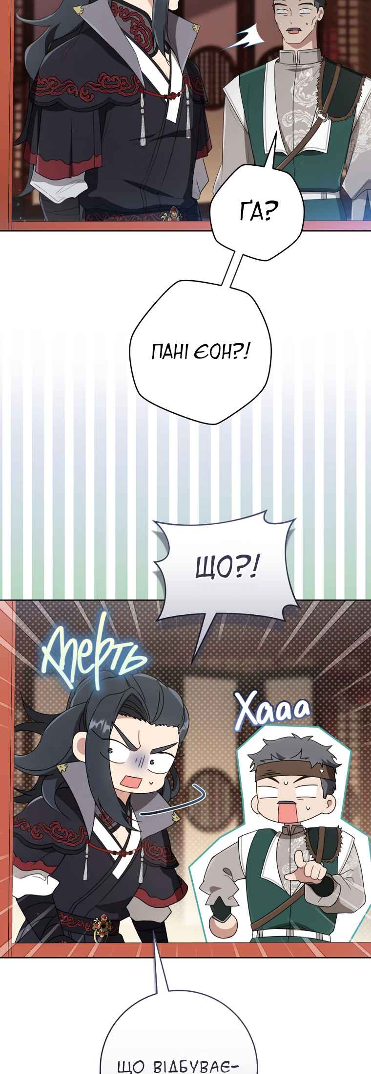The Baengri Clan's Unwanted Granddaughter Chapter 55 - Page 7