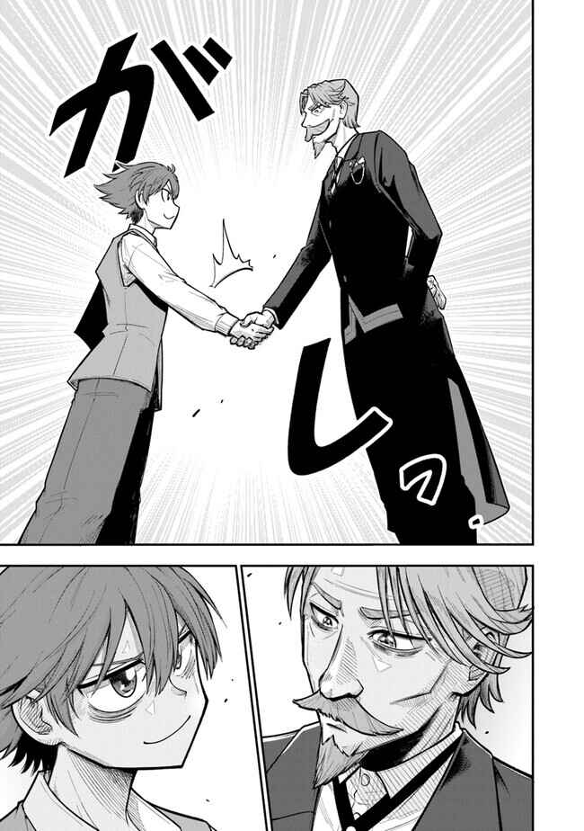 Ken to Mahou to Gakureki Shakai ~Zense wa Gariben Datta Ore ga, Konse wa Kazemakase de Jiyuu ni Ikitai~ Chapter 2 - Page 31