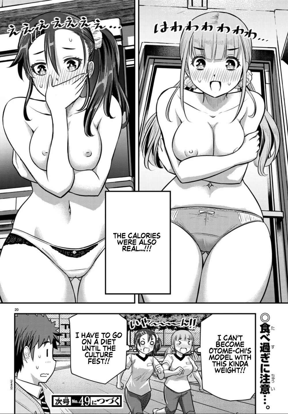 Yankee JK Kuzuhana-chan Chapter 31 - Page 21