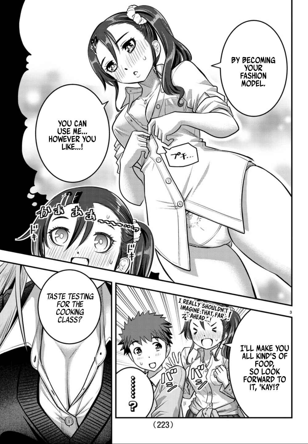 Yankee JK Kuzuhana-chan Chapter 31 - Page 4