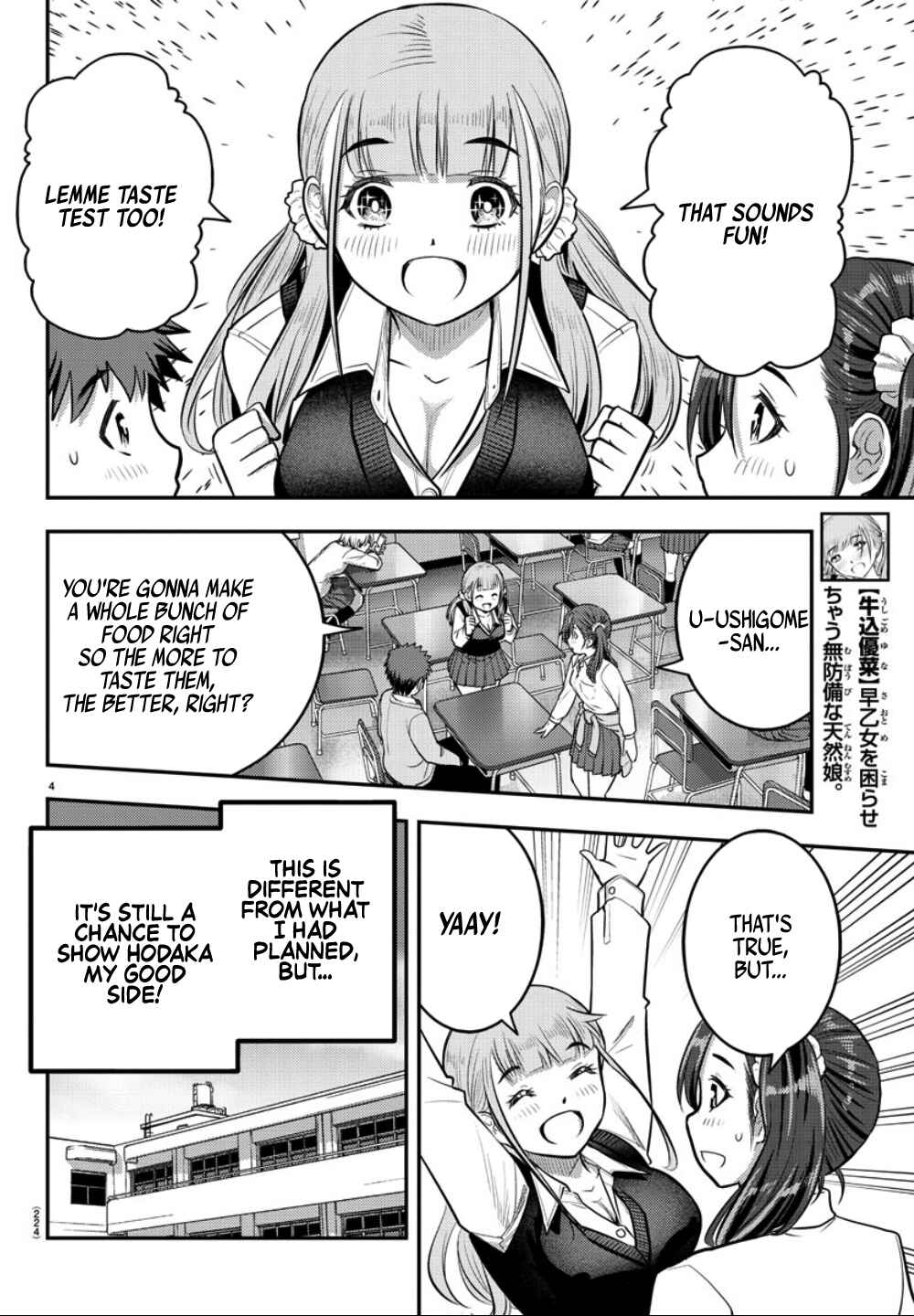 Yankee JK Kuzuhana-chan Chapter 31 - Page 5