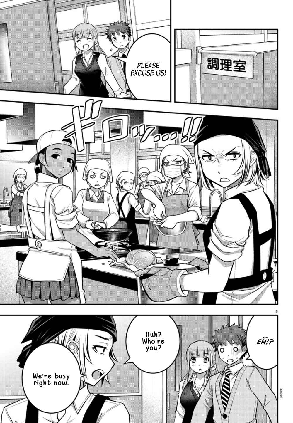 Yankee JK Kuzuhana-chan Chapter 31 - Page 6