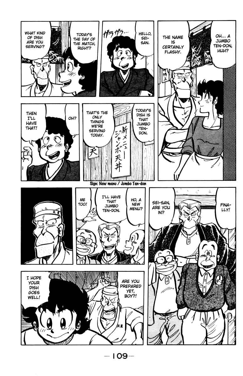 Mister Ajikko Chapter 41 - Page 7