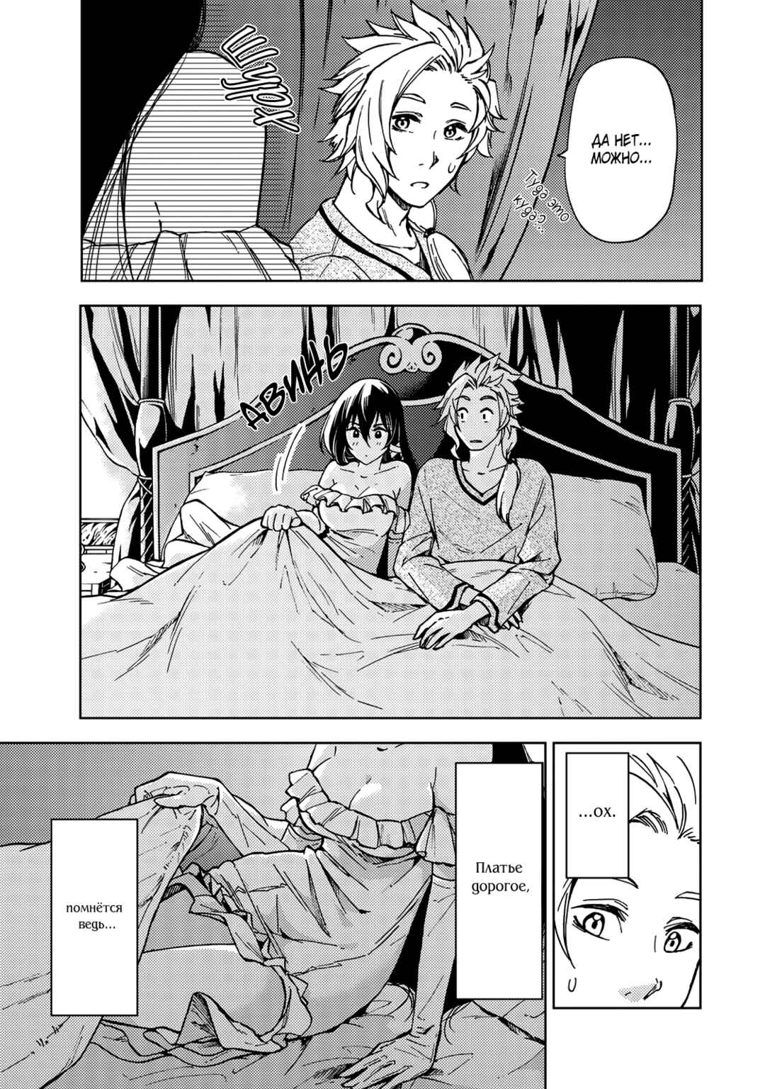 Dungeon Sherpa - Meikyuu Michisaki Annainin Chapter 20 - Page 10
