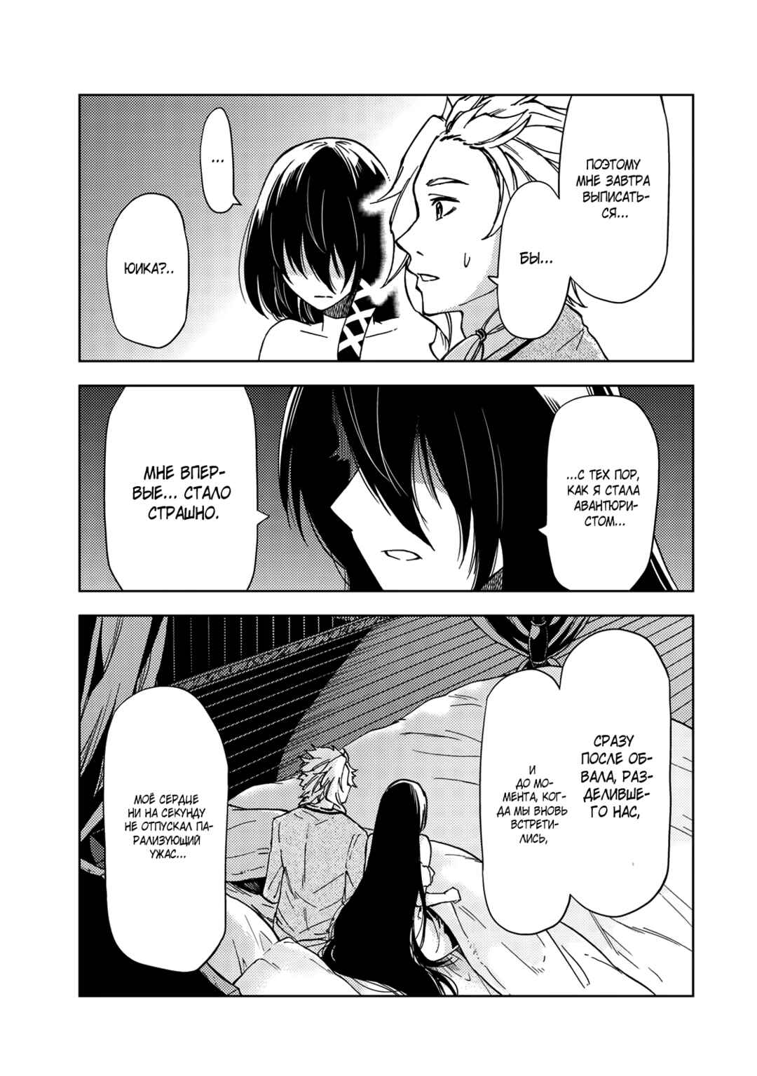 Dungeon Sherpa - Meikyuu Michisaki Annainin Chapter 20 - Page 12
