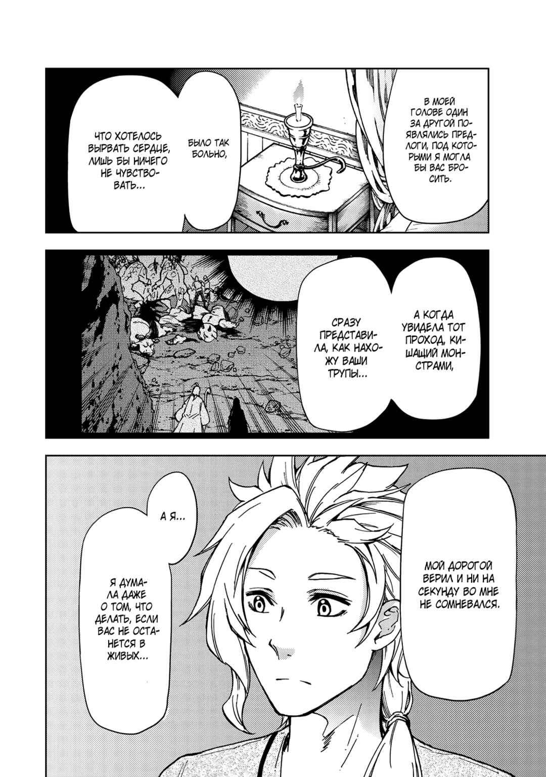 Dungeon Sherpa - Meikyuu Michisaki Annainin Chapter 20 - Page 13