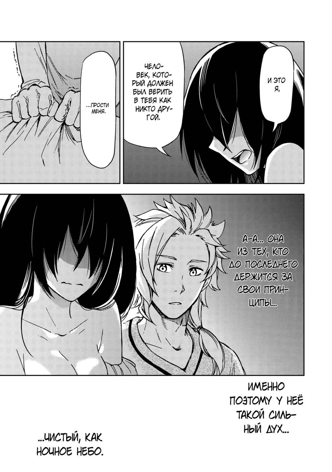 Dungeon Sherpa - Meikyuu Michisaki Annainin Chapter 20 - Page 14