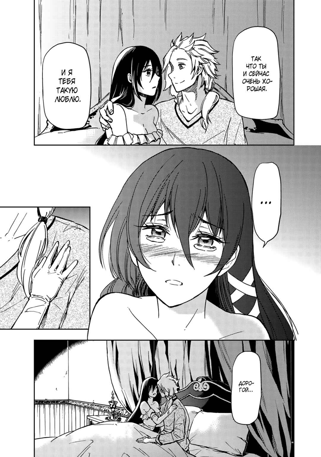 Dungeon Sherpa - Meikyuu Michisaki Annainin Chapter 20 - Page 16