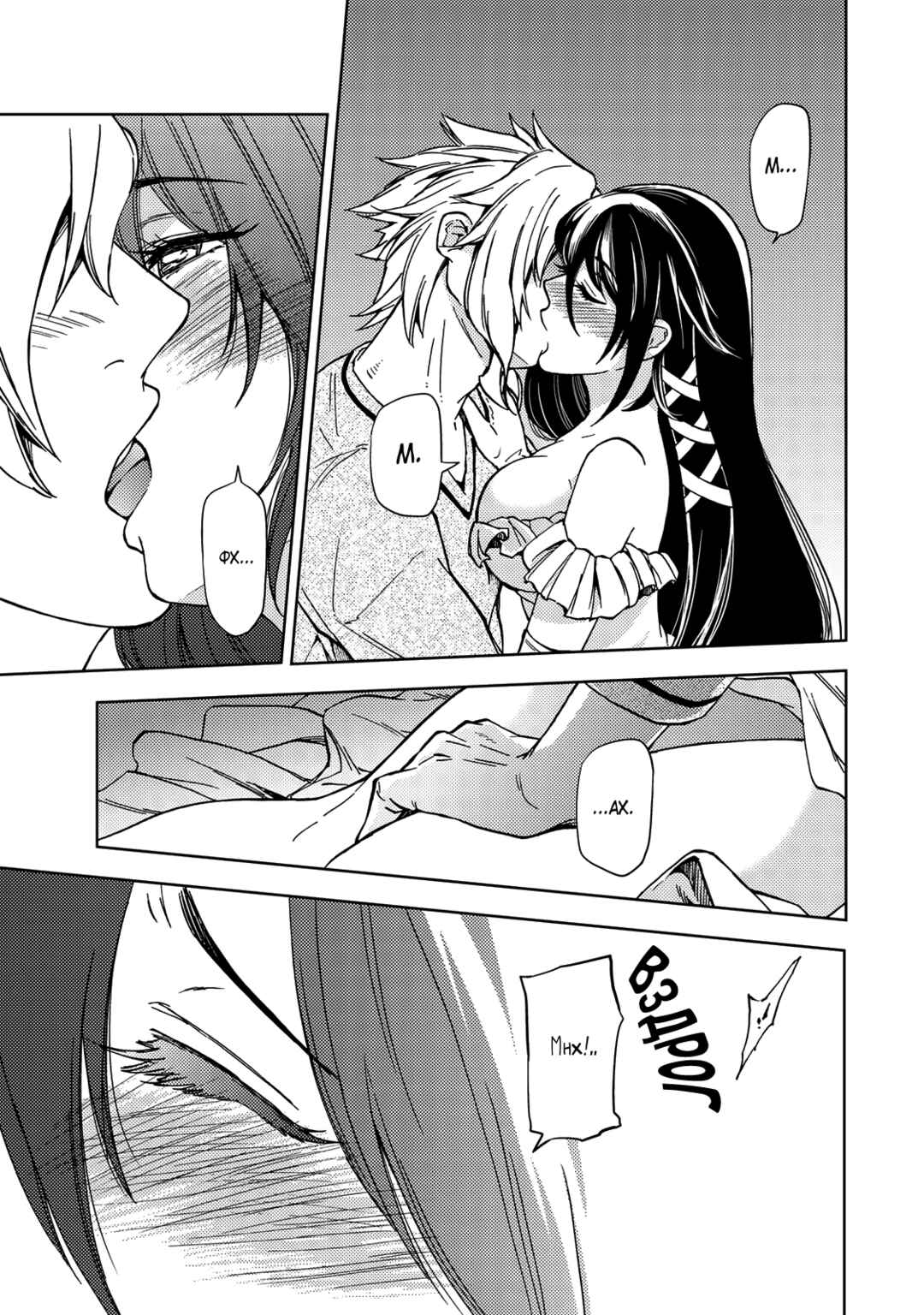 Dungeon Sherpa - Meikyuu Michisaki Annainin Chapter 20 - Page 18