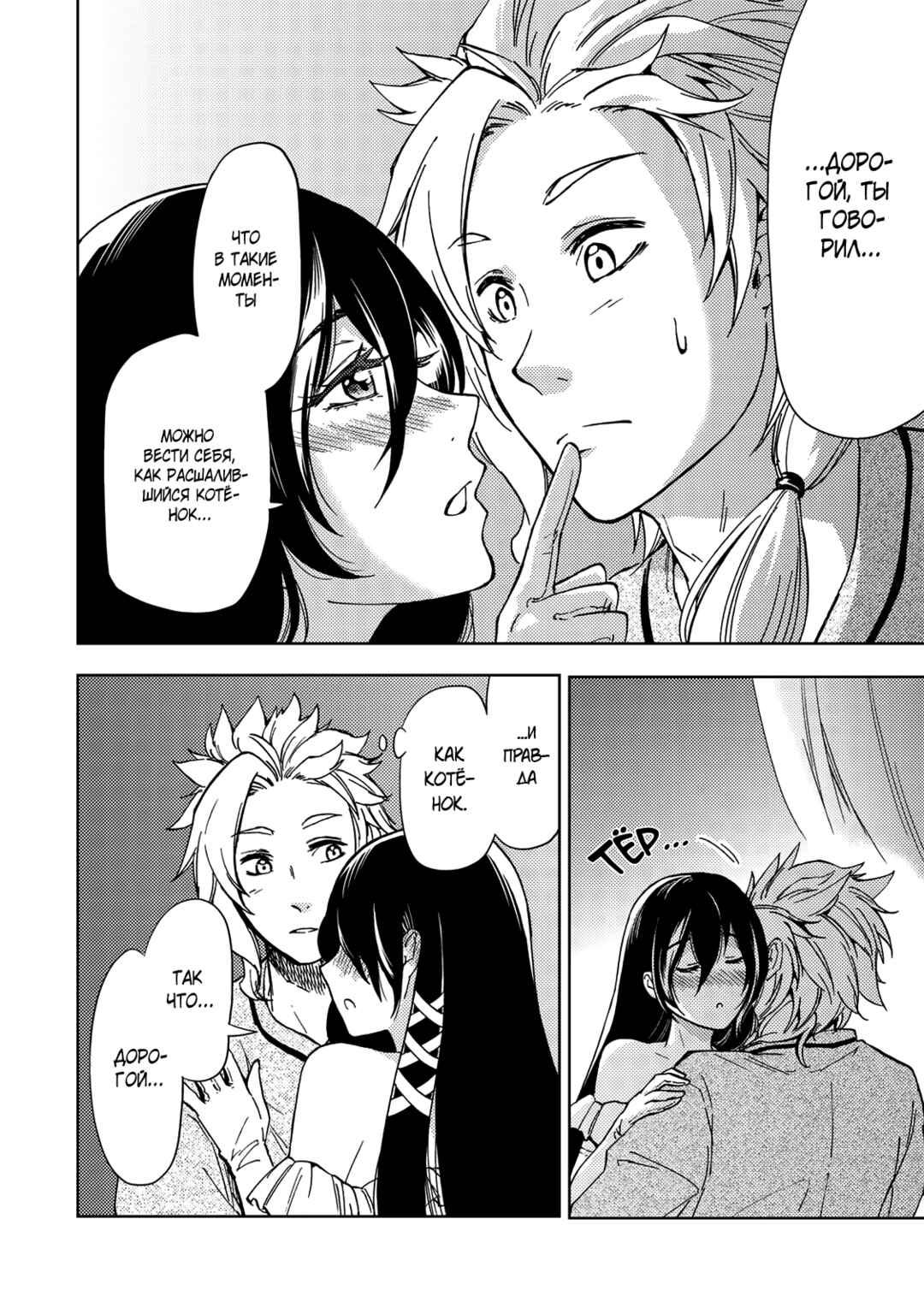 Dungeon Sherpa - Meikyuu Michisaki Annainin Chapter 20 - Page 21
