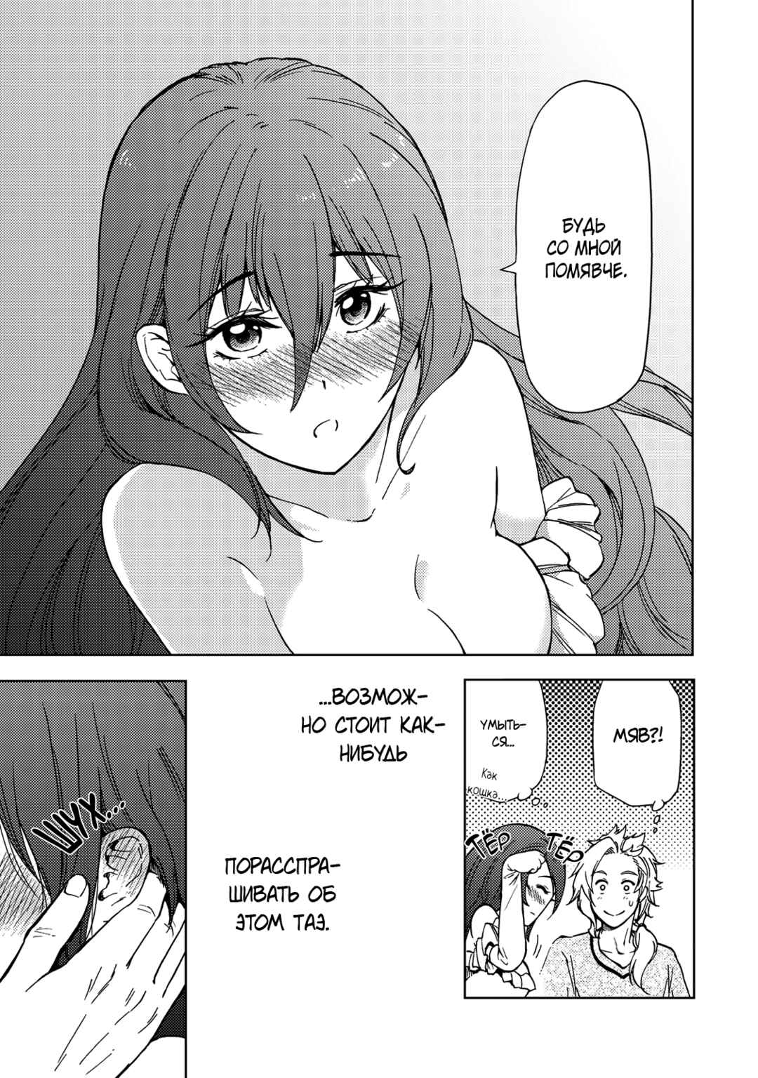 Dungeon Sherpa - Meikyuu Michisaki Annainin Chapter 20 - Page 22