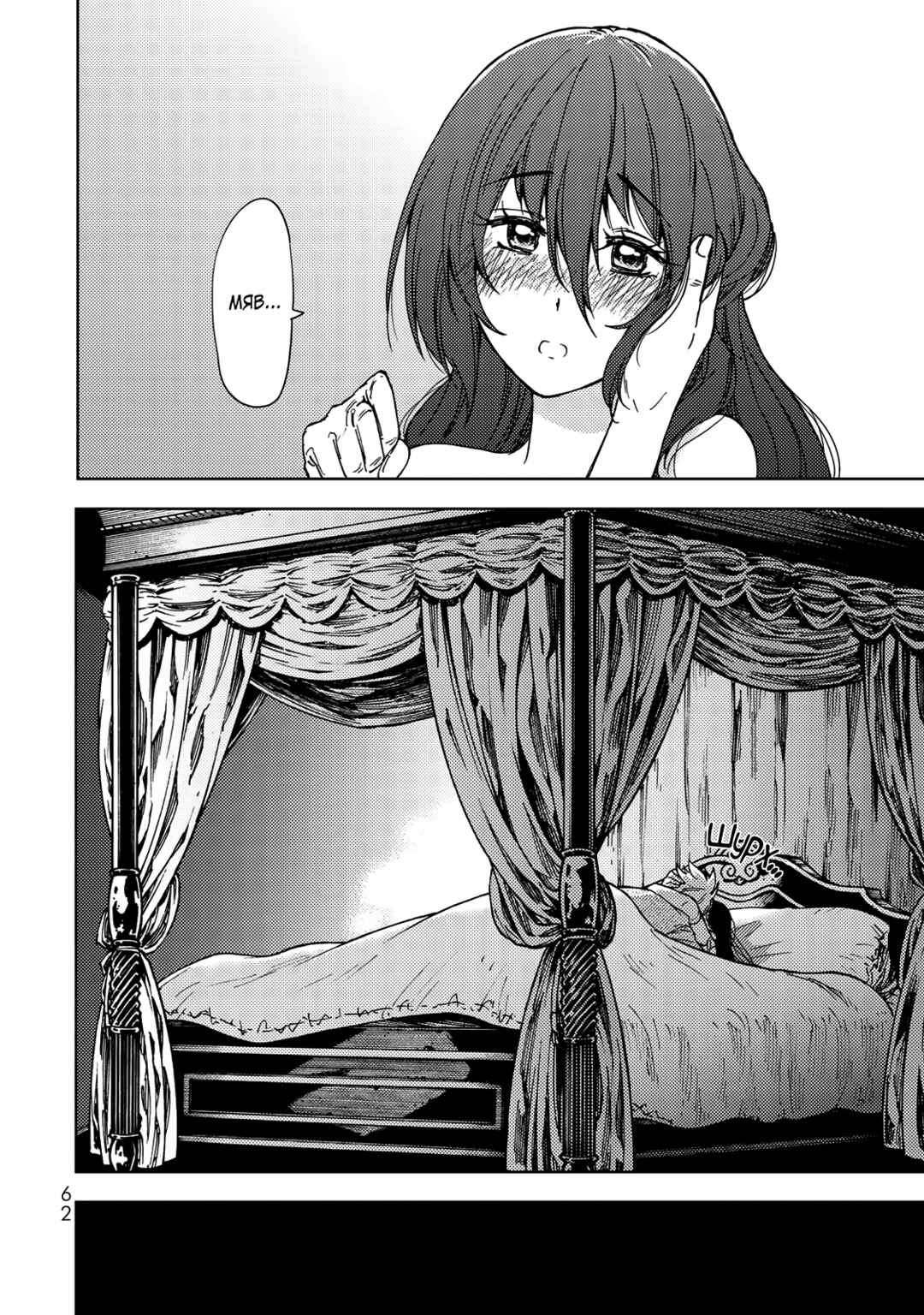 Dungeon Sherpa - Meikyuu Michisaki Annainin Chapter 20 - Page 23