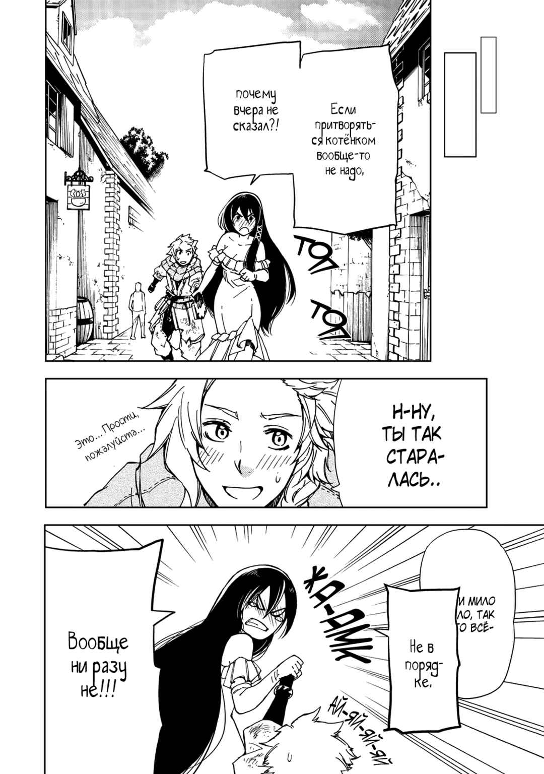 Dungeon Sherpa - Meikyuu Michisaki Annainin Chapter 20 - Page 25