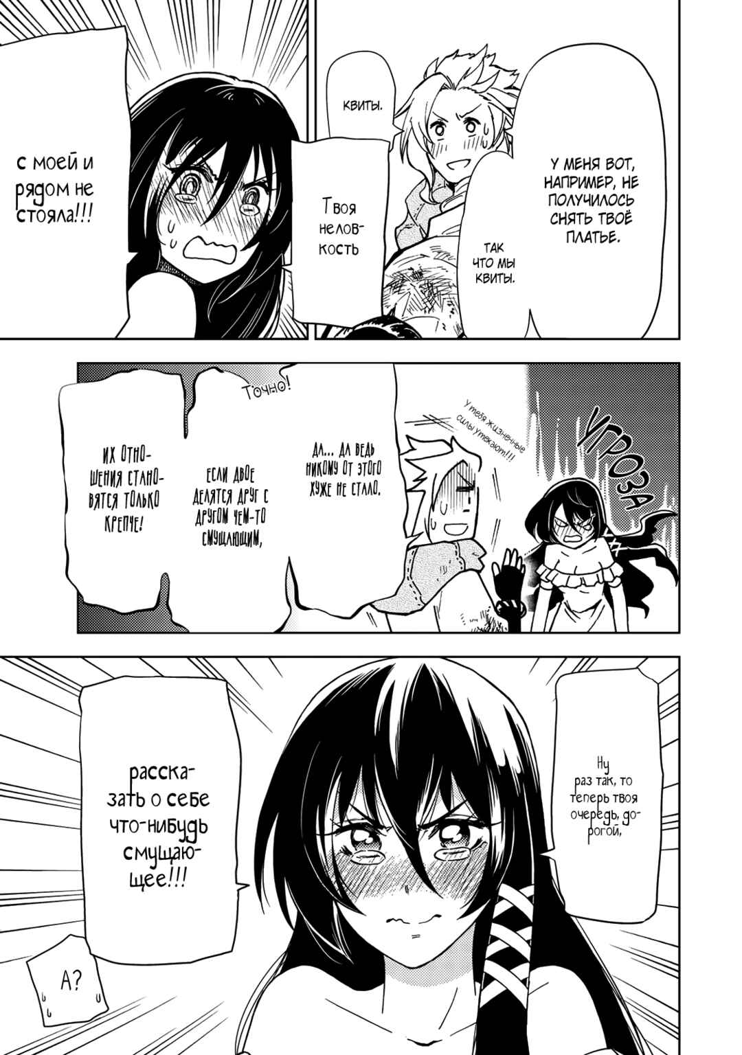 Dungeon Sherpa - Meikyuu Michisaki Annainin Chapter 20 - Page 26