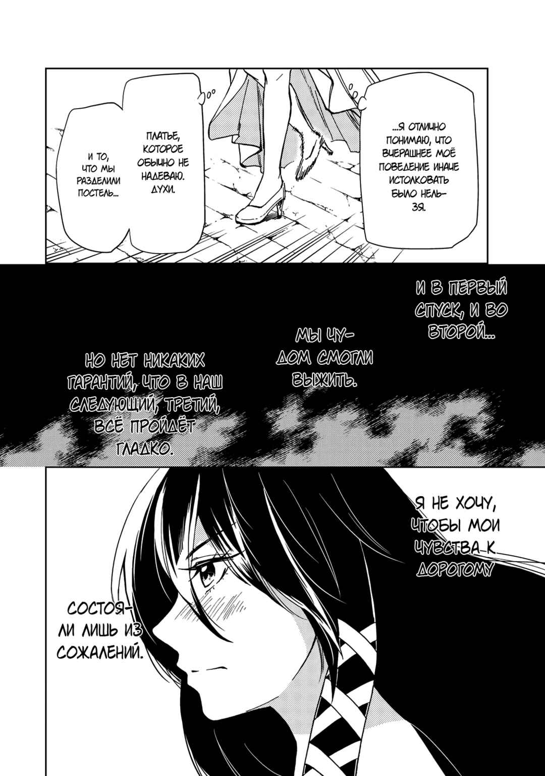 Dungeon Sherpa - Meikyuu Michisaki Annainin Chapter 20 - Page 27