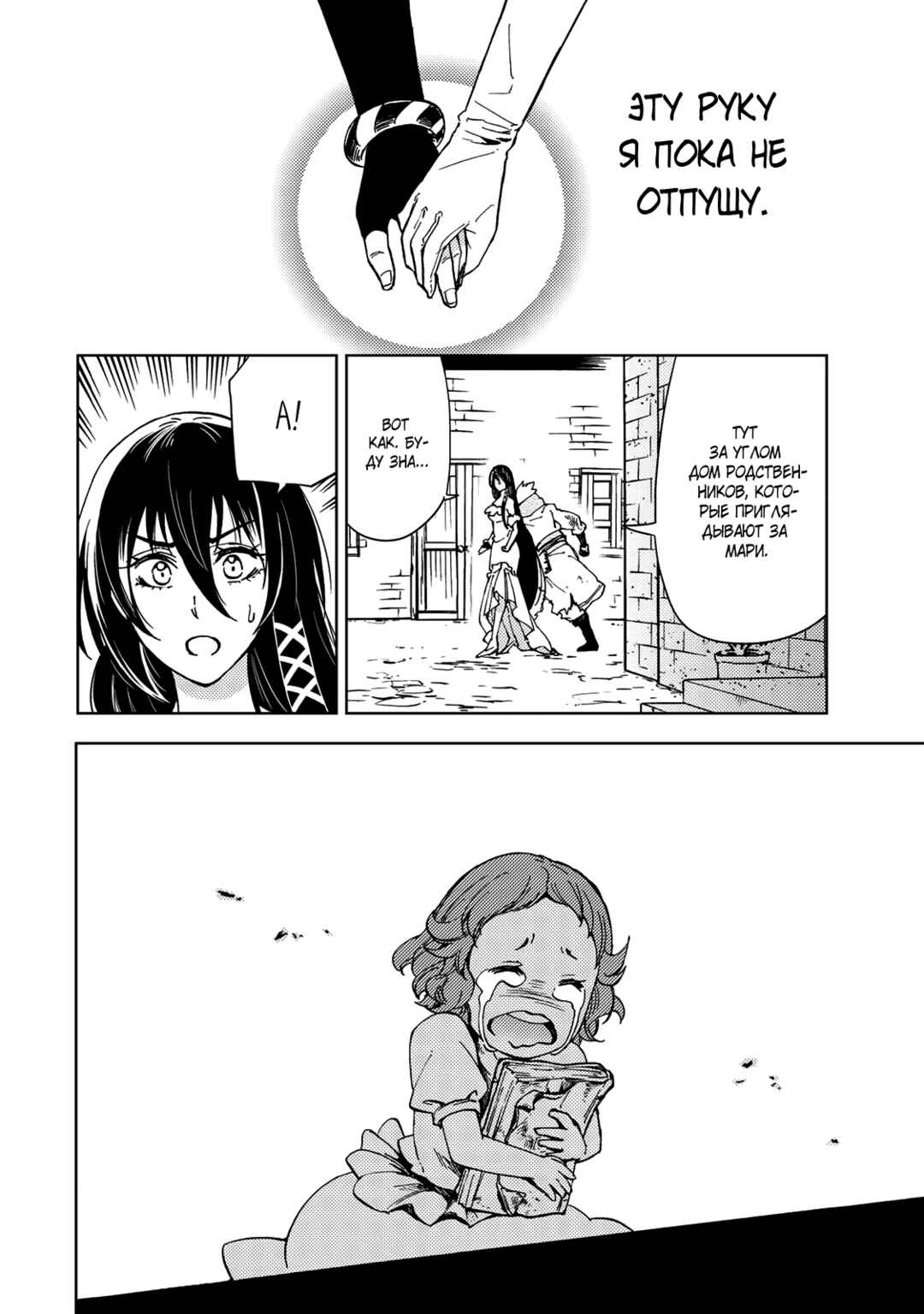 Dungeon Sherpa - Meikyuu Michisaki Annainin Chapter 20 - Page 29