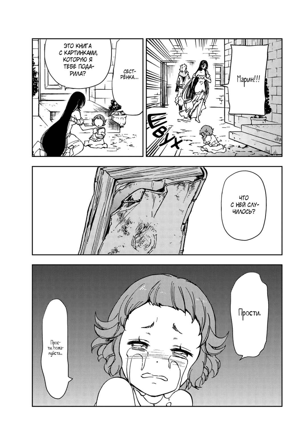 Dungeon Sherpa - Meikyuu Michisaki Annainin Chapter 20 - Page 30