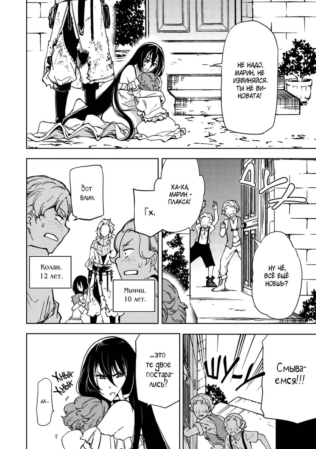 Dungeon Sherpa - Meikyuu Michisaki Annainin Chapter 20 - Page 31