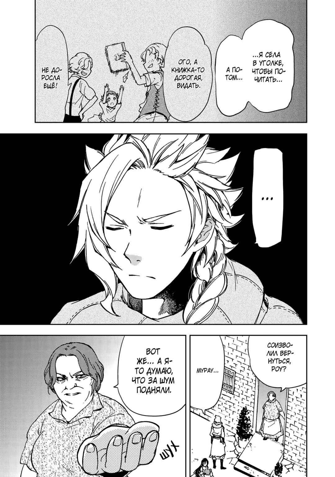Dungeon Sherpa - Meikyuu Michisaki Annainin Chapter 20 - Page 32