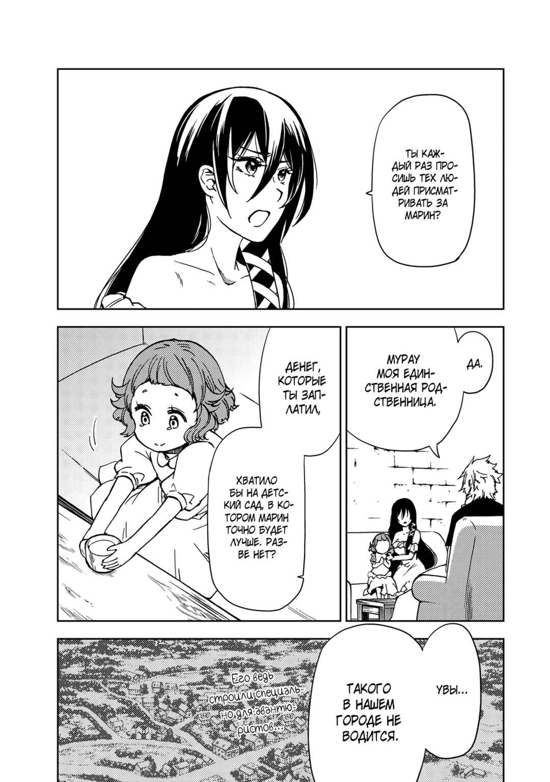 Dungeon Sherpa - Meikyuu Michisaki Annainin Chapter 20 - Page 36