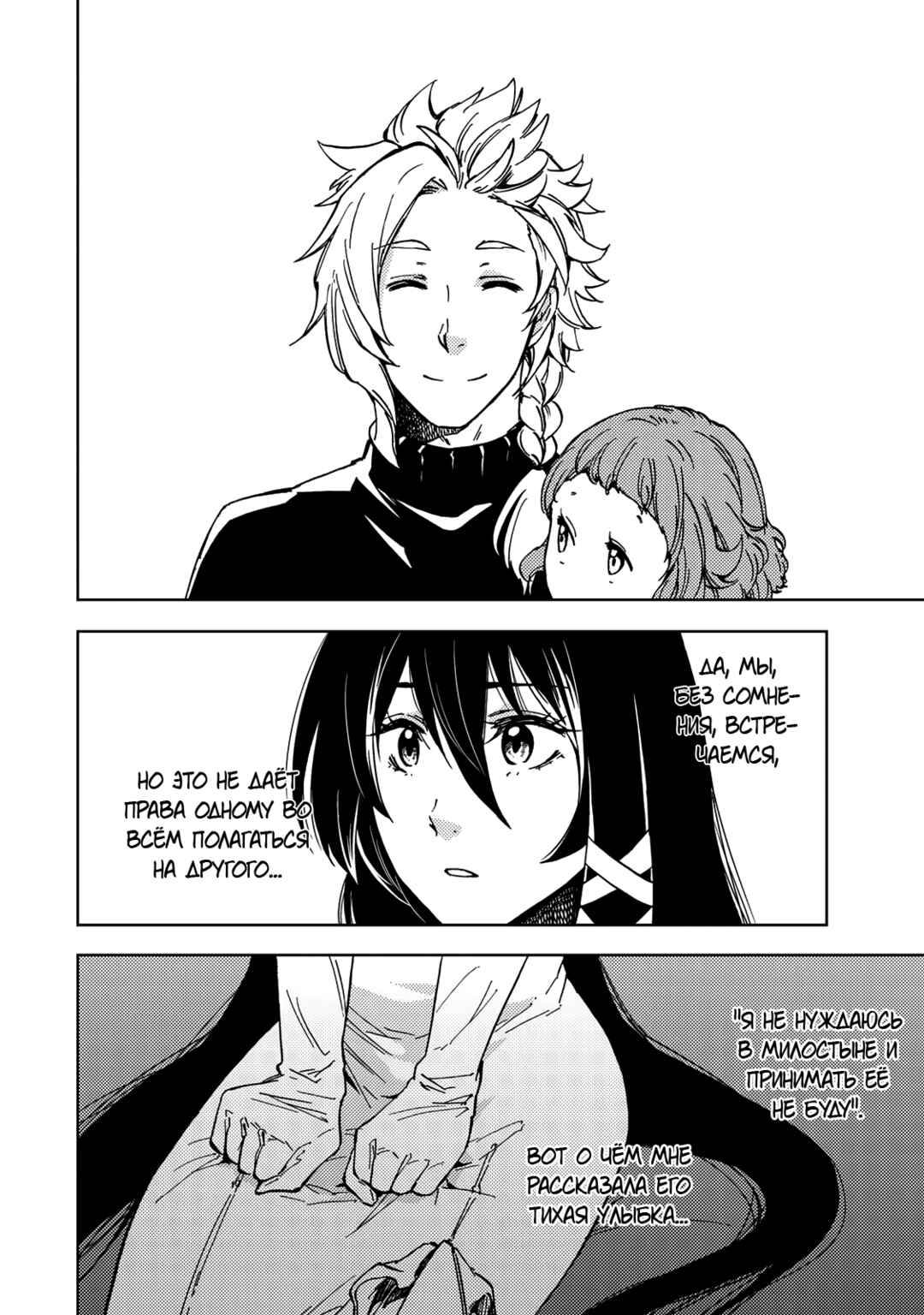 Dungeon Sherpa - Meikyuu Michisaki Annainin Chapter 20 - Page 41