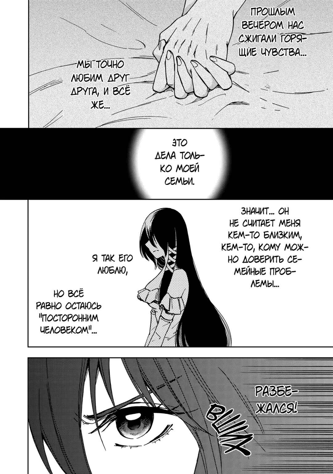 Dungeon Sherpa - Meikyuu Michisaki Annainin Chapter 20 - Page 43