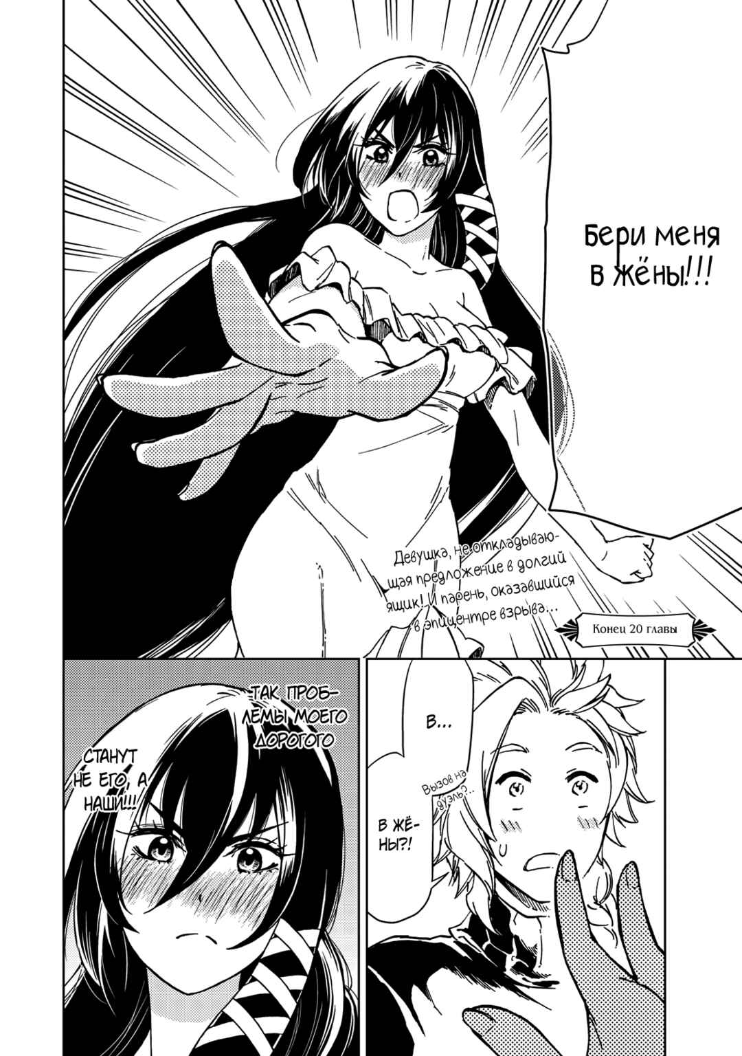 Dungeon Sherpa - Meikyuu Michisaki Annainin Chapter 20 - Page 45