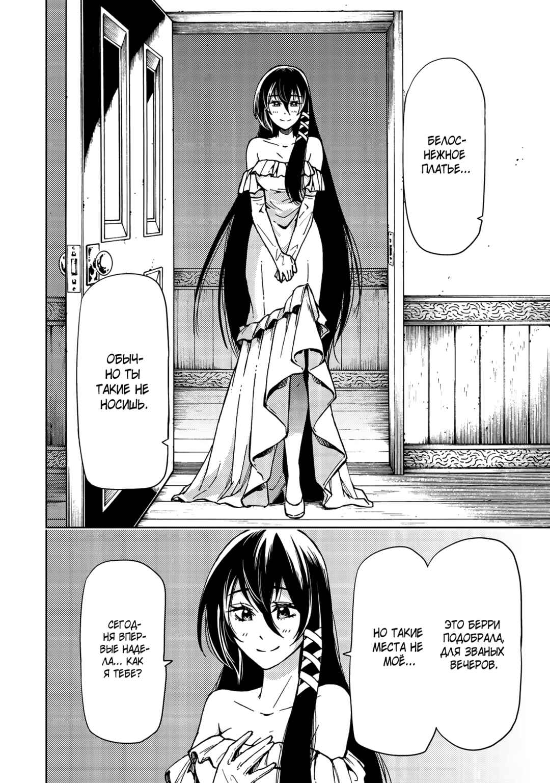 Dungeon Sherpa - Meikyuu Michisaki Annainin Chapter 20 - Page 5