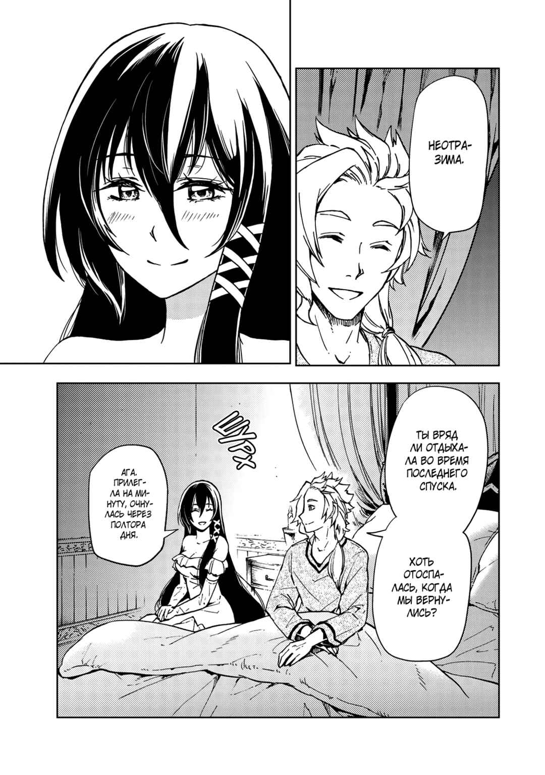 Dungeon Sherpa - Meikyuu Michisaki Annainin Chapter 20 - Page 6