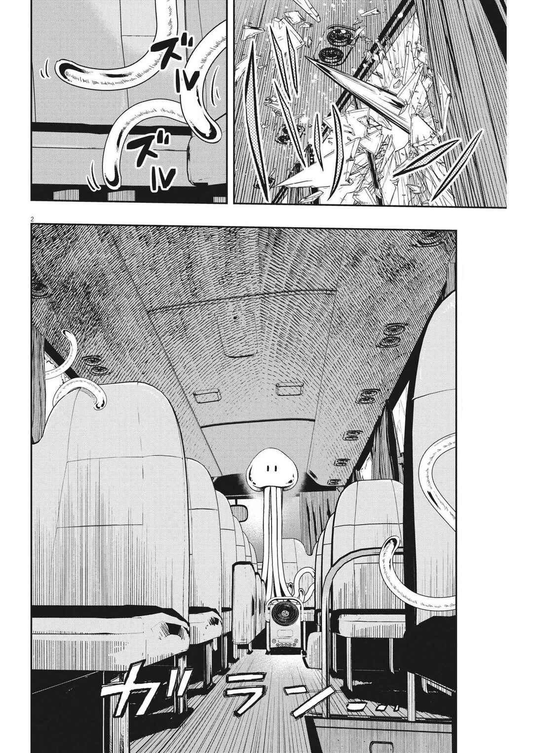 Kamen Rider W - Futo PI Chapter 138 - Page 3