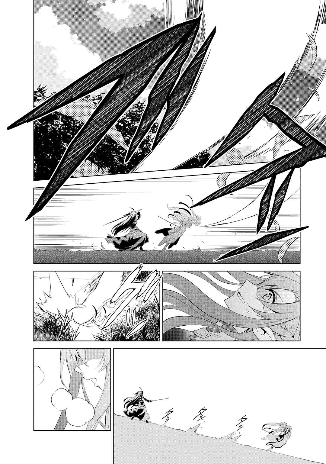Sword Art Online: Mother's Rosario Chapter 3 - Page 15