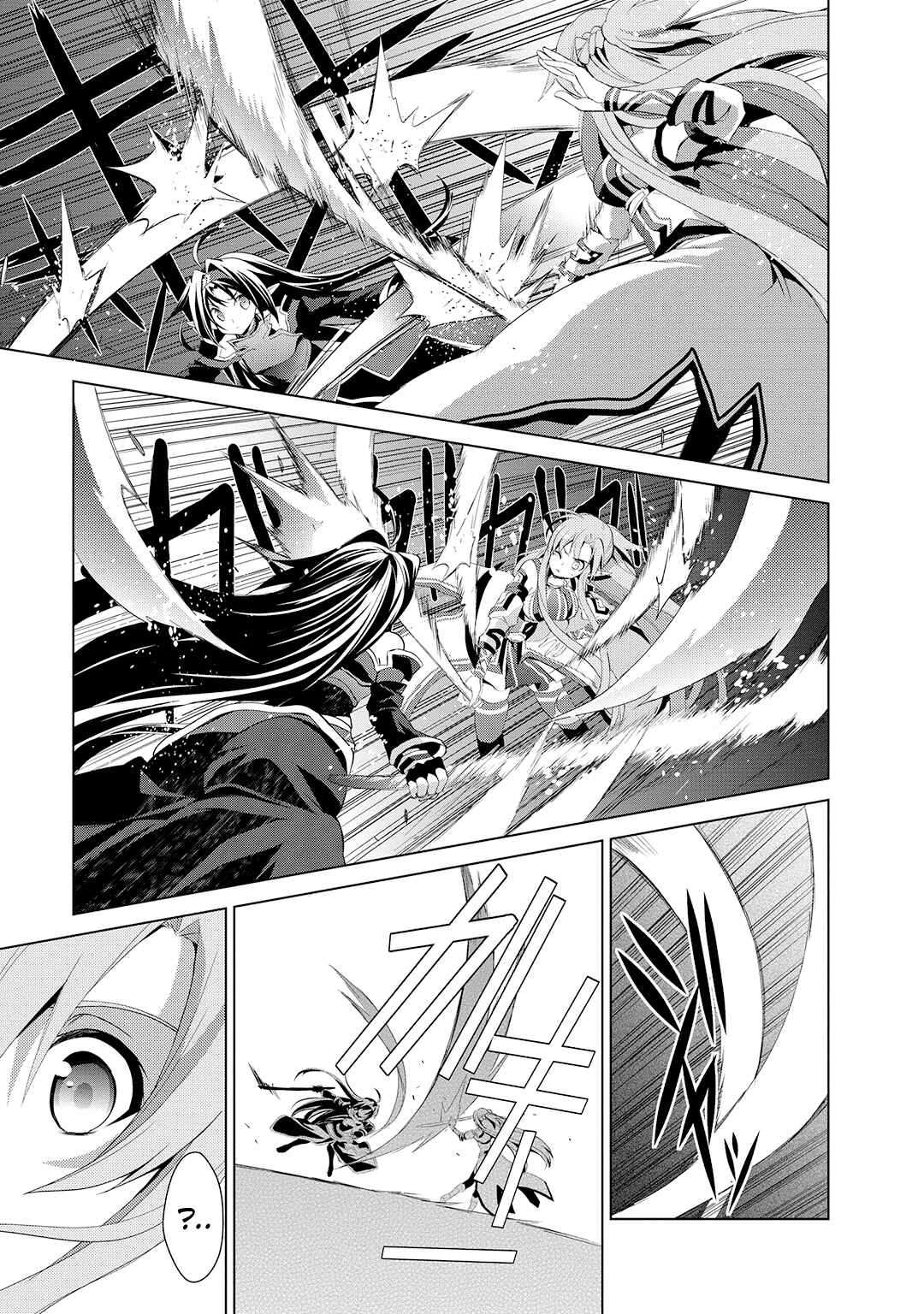 Sword Art Online: Mother's Rosario Chapter 3 - Page 20