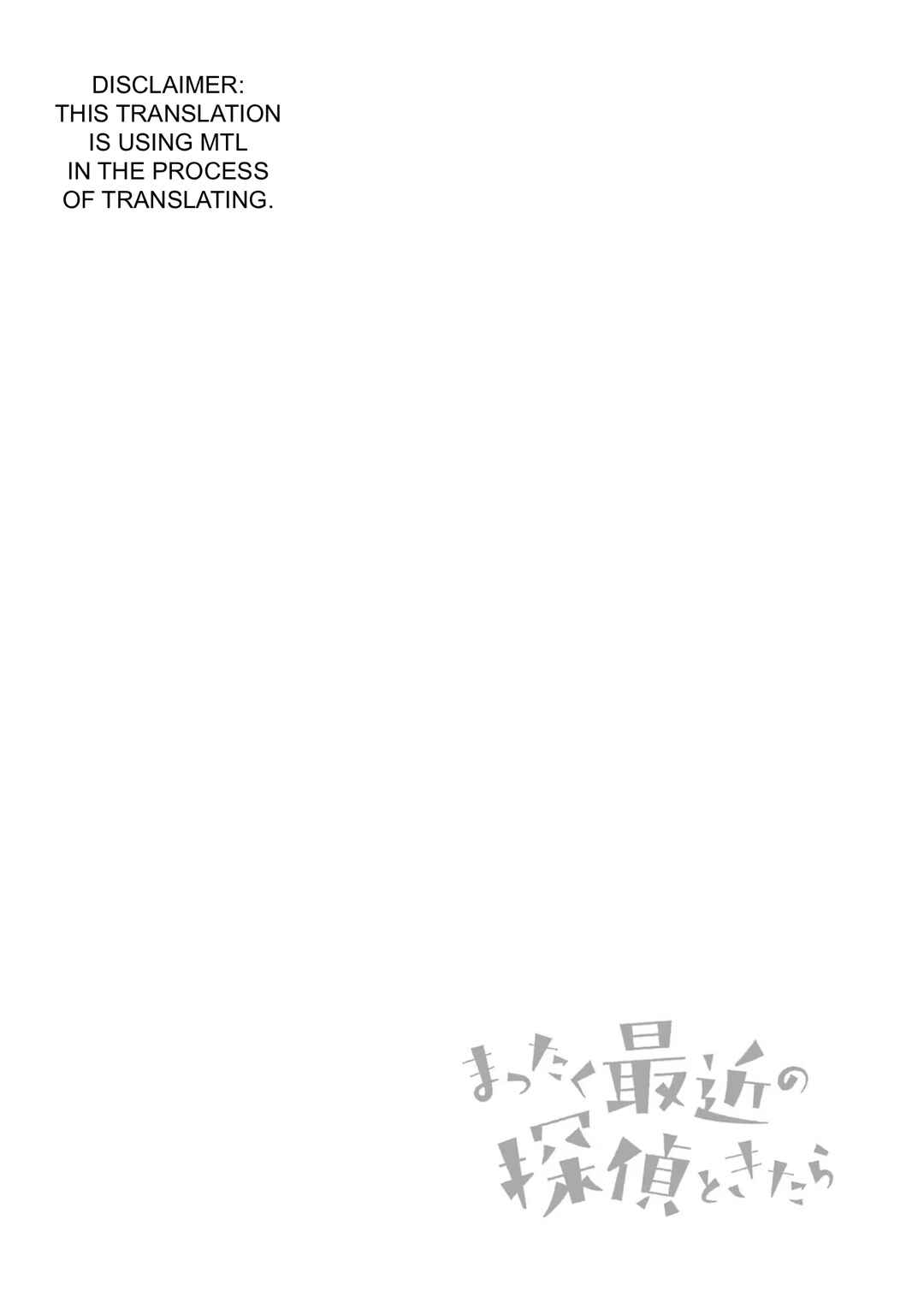 Mattaku Saikin no Tantei to Kitara Chapter 31 - Page 14