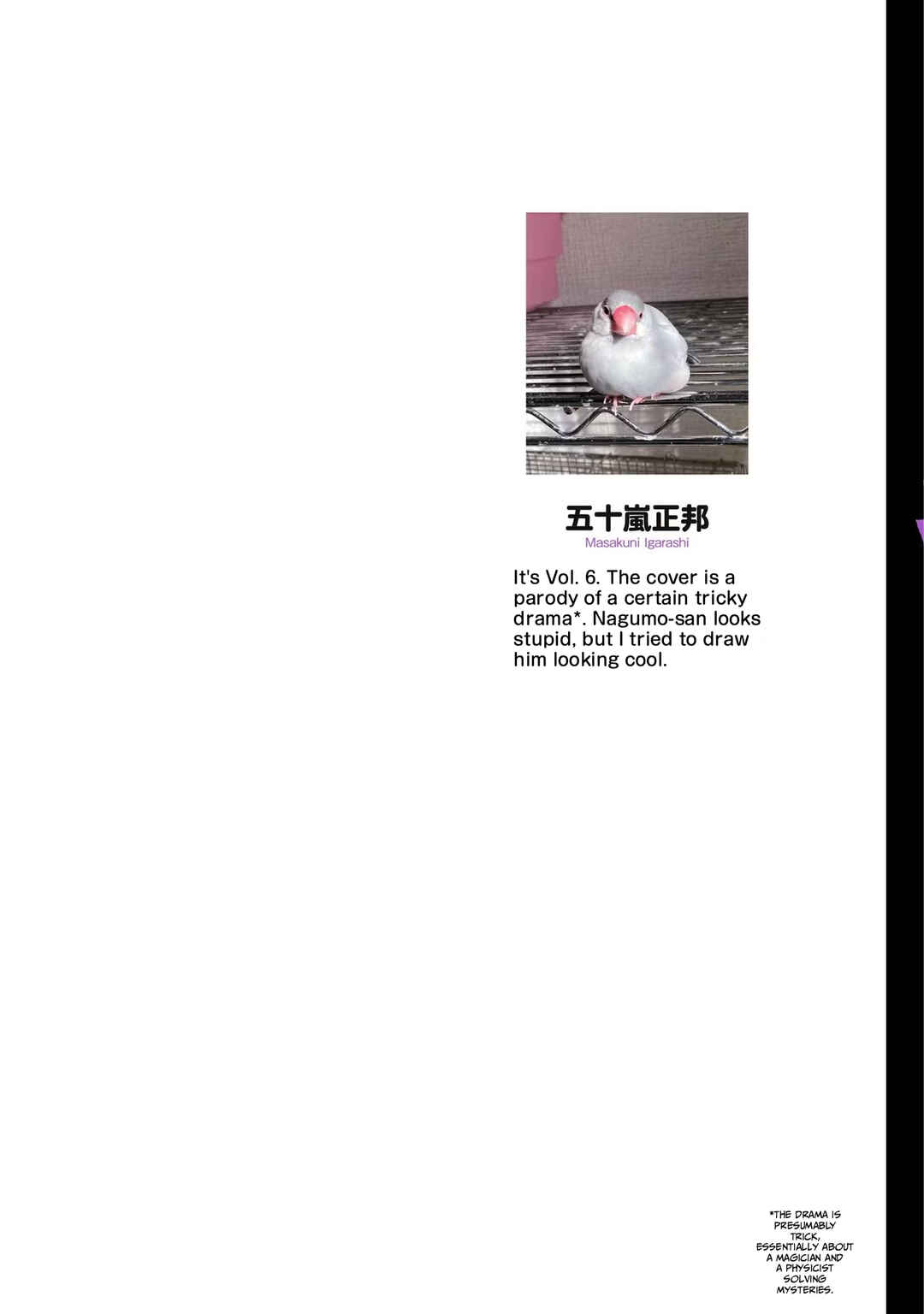 Mattaku Saikin no Tantei to Kitara Chapter 31 - Page 2