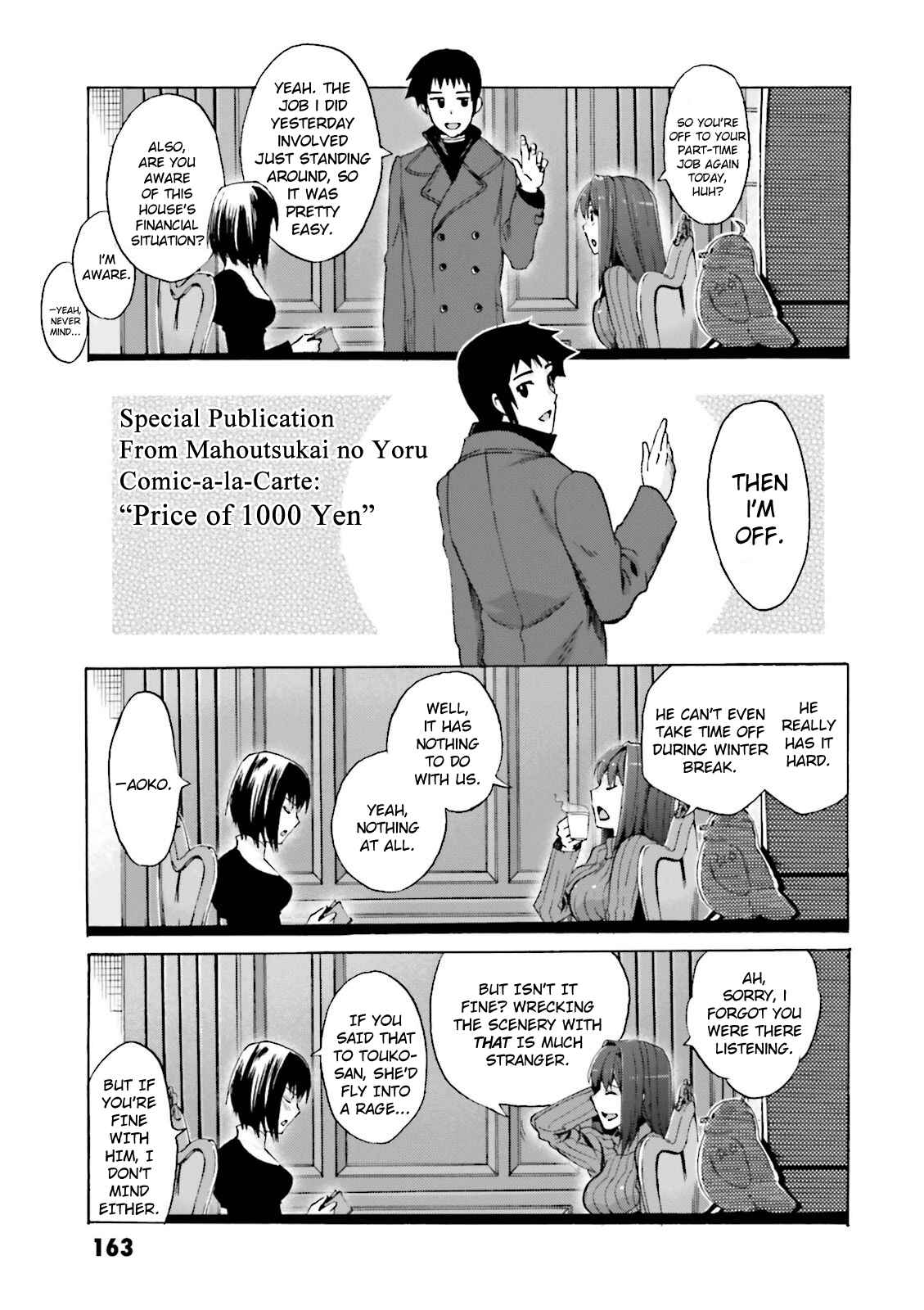 Fate/EXTRA CCC FoxTail Chapter 24.5 - Page 1