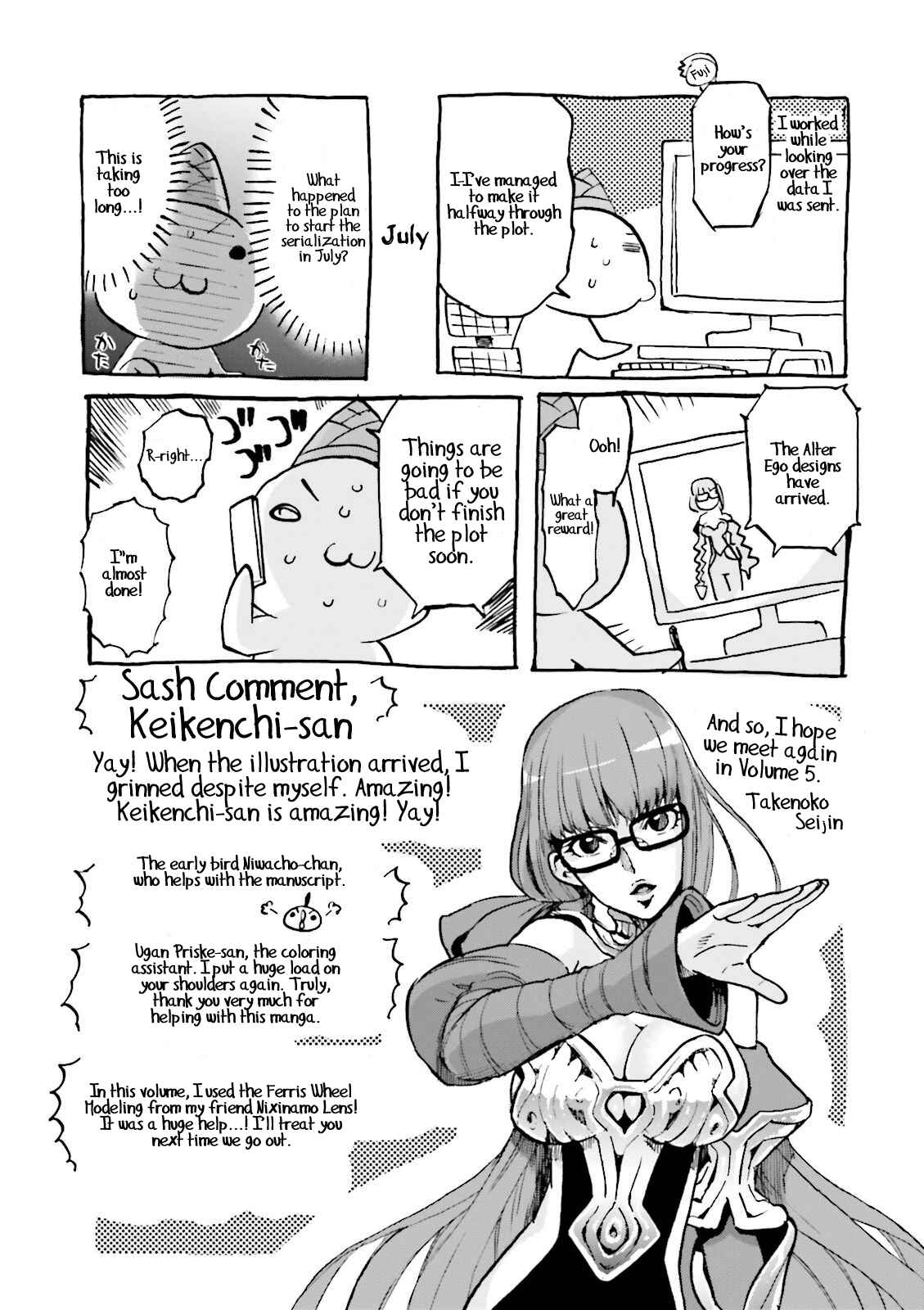 Fate/EXTRA CCC FoxTail Chapter 24.5 - Page 14